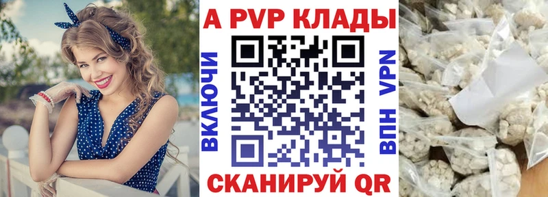 A-PVP VHQ  Купить закладки  Добрянка 