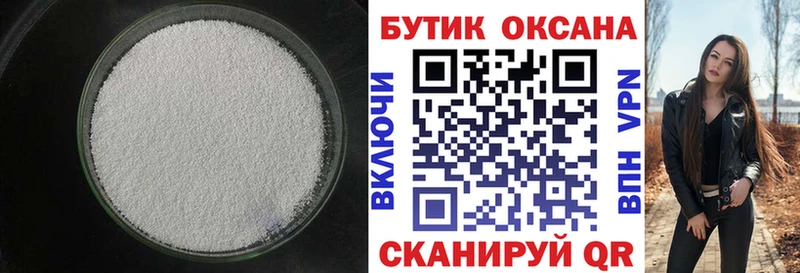 Бутират 1.4BDO  Купить где  Добрянка 