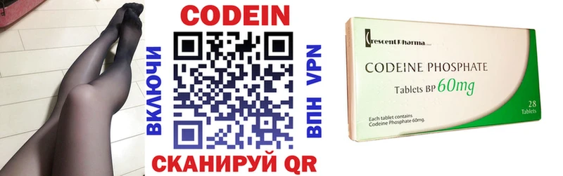 Купить  Добрянка  Codein напиток Lean (лин) 