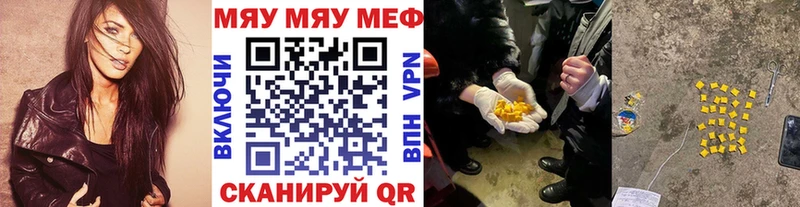 МЕФ mephedrone  Купить  Добрянка 