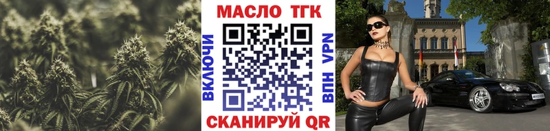 ТГК вейп с тгк  Купить где  Добрянка 